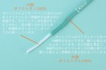 画像2: ストレッチリリヤン糸 / すくすく (2)