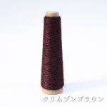 画像10: 廃番 超極細 シルクモヘヤ 「いつも」 / 20gコーン巻き (10)