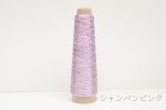 画像13: 「あたかも」金属のような輝き　和紙×レーヨン-ラメ糸- 40g / 100g (13)