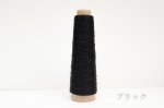 画像15: 「あたかも」金属のような輝き　和紙×レーヨン-ラメ糸- 40g / 100g (15)