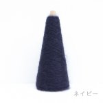 画像15: 「いつも」極細シルクモヘヤ/ 20gコーン巻き 32色展開   (15)