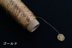 画像2: 新「あたかも-小粋-」和紙×レーヨン-ラメ糸 25g/65g (2)