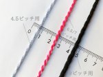 画像3: ピッチ別 / すて糸（ゴム糸）100gコーン巻き (3)