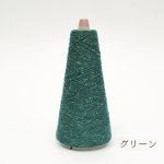 画像9: 「きまま」 極細 エコシルクネップ/ 50gコーン巻き (9)