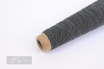画像13: 靴下用ゴム糸「すると」/ 10g・50gコーン巻き (13)
