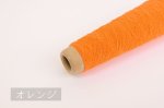 画像7: 靴下用ゴム糸「すると」/ 10g・50gコーン巻き (7)
