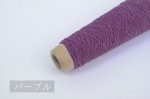 画像14: 靴下用ゴム糸「すると」/ 10g・50gコーン巻き (14)
