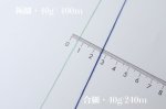 画像9: 「いよいよ」合細-和紙ウォッシャブルウール / 40gコーン巻き (9)