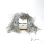 画像2: もっと フェイクファー糸  40g / 100g巻 (2)