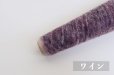 画像10:  極細-ロングピッチ絣モヘヤタム / 20gコーン巻き