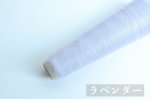 画像2: 廃番 超極細 シルクモヘヤ 「いつも」 / 20gコーン巻き (2)