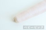 画像3: 廃番 超極細 シルクモヘヤ 「いつも」 / 20gコーン巻き (3)