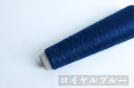 画像7: 廃番 超極細 シルクモヘヤ 「いつも」 / 20gコーン巻き (7)