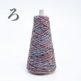 画像10: 靴下専用•一期一会糸 (きりむろこけひと)100gコーン巻き/合細段染め引き揃え工業糸
