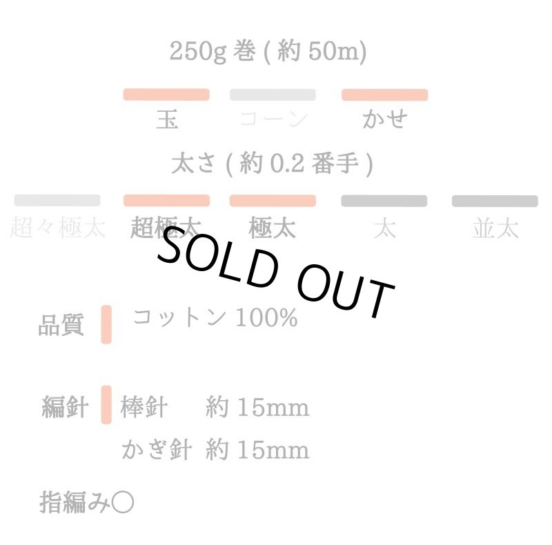画像4: ふくふく コットンファーふさ耳糸 / 90g〜260g かせ (4)