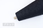 画像11: 極細-和紙ポリエステル 吸水速乾性 / 100gコーン巻き (11)
