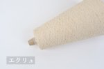 画像16: 極細-和紙ポリエステル 吸水速乾性 / 100gコーン巻き (16)