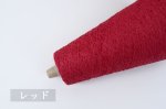 画像19: 極細-和紙ポリエステル 吸水速乾性 / 100gコーン巻き (19)