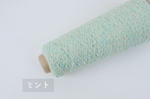 画像2: 合細・日本製カシミヤシルク混ループファンシー / 50g巻 11色