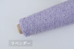 画像6: 合細・日本製カシミヤシルク混ループファンシー / 50g巻 11色 (6)