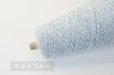 画像5: 合細・日本製ウールシルクアンゴラ混杢糸 / 100g巻 24色