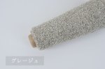 画像12: 合細・日本製カシミヤシルク混ループファンシー / 50g巻 11色 (12)