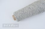 画像9: 合細・日本製カシミヤシルク混ループファンシー / 50g巻 11色 (9)
