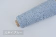 画像7: 合細・日本製カシミヤシルク混ループファンシー / 50g巻 11色