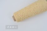 画像8: 合細・日本製カシミヤシルク混ループファンシー / 50g巻 11色 (8)