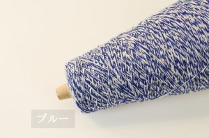 画像2: 合細・日本製ウールシルクアンゴラ混杢糸 / 100g巻 24色