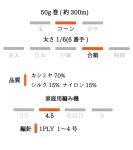 画像5: 合細・日本製カシミヤシルク混ループファンシー / 50g巻 11色 (5)