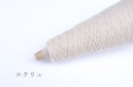 画像4: 「いよいよ」合細-和紙ウォッシャブルウール / 40gコーン巻き (4)