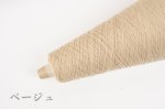 画像13: 極細・カシミヤ100%   50g/475m巻 20色 (13)