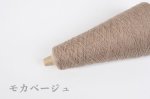 画像3: 極細・カシミヤ100%   50g/475m巻 20色 (3)