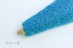 画像20: 合細・韓国製スーパーファインウール×カシミヤ 50g/375m巻 22色 (20)