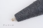 画像11: 合細・日本製ベビーアルパカウール   50g/375m巻 15色展開 (11)