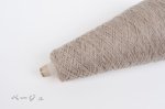 画像7: 合細・日本製ベビーアルパカウール   50g/375m巻 15色展開 (7)