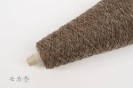 画像21: 合細・日本製19.5μ EXファインウール100%  50g/350m巻 17色 (21)