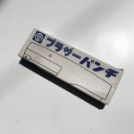 画像15: Brother・Silver Reed純正台湾製ハンドパンチ / 新古・中古 (15)