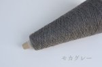 画像7: 超極細・コットン×ヤク  50g/850m巻 4色 (7)