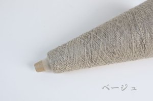 画像2: 超極細・コットン×ヤク  50g/850m巻 4色