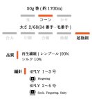画像5: 超極細・レンプール(白松)×シルク 50g/1700m巻 15色 (5)