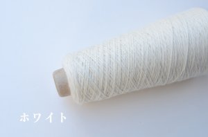 画像2: 中細　双糸紡毛ウール100%/100g400m巻 3色