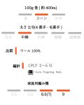 画像5: 中細　双糸紡毛ウール100%/100g400m巻 3色 (5)