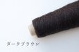 画像7: 中細　双糸紡毛ウール100%/100g400m巻 3色