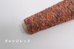 画像4: 超極細・段染めノットファンシー/50g 650m２色 (4)