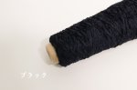 画像8: 中細・モールヤーン/50g 250m4色 (8)