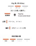 画像5: 超極細・段染めノットファンシー/50g 650m２色 (5)