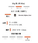 画像4: 極太・ウール混ファーファンシー/50g 90m5色 (4)