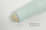 画像2: 「またね」梳毛メリノウール100% / 50g　12色 (2)